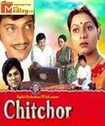 Chitchor 1976